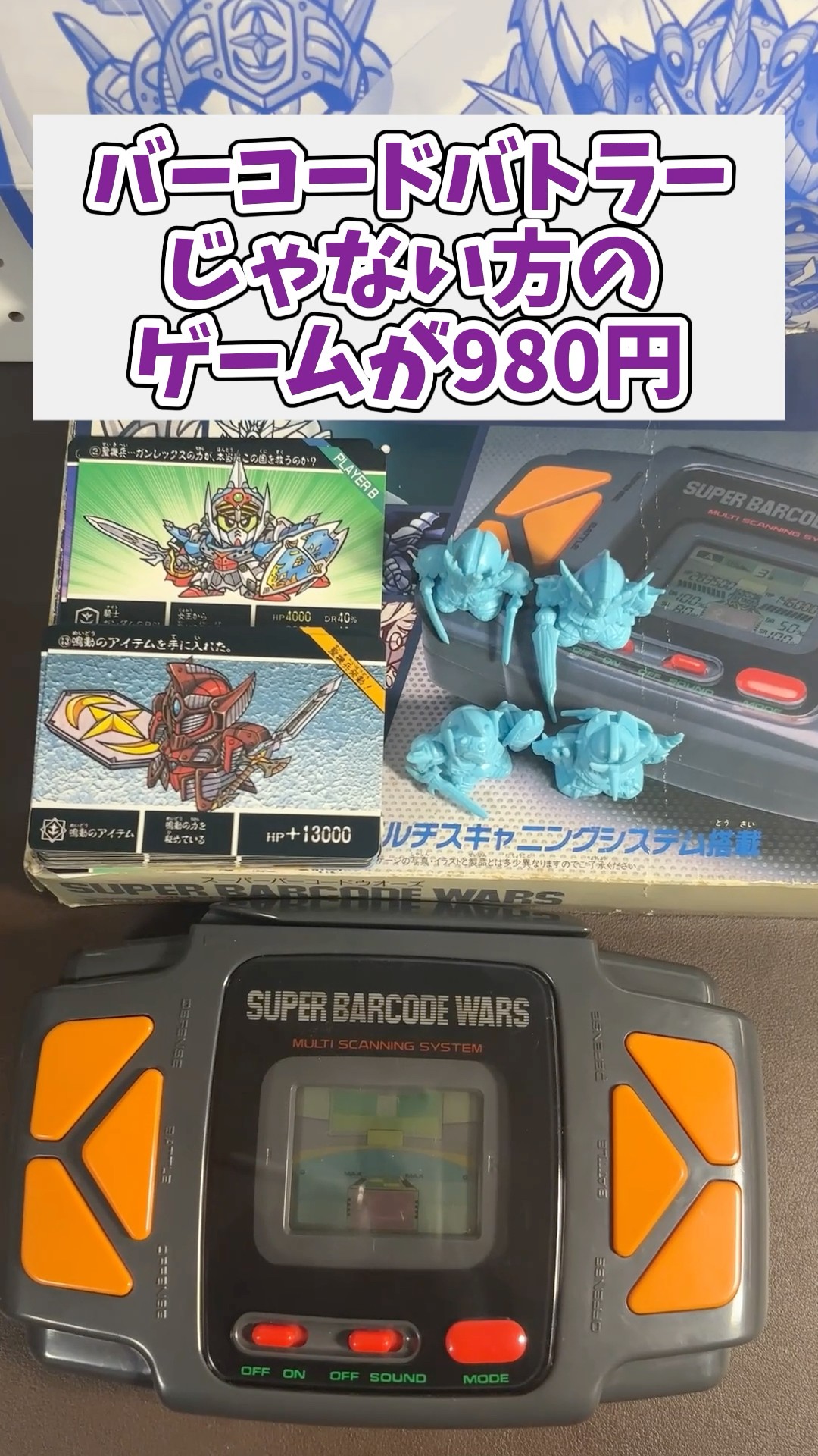The other barcode game (not Barcode Battler) is being sold as junk