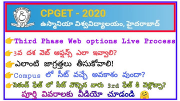 CPGET Update| Third Phase Web Options live Process in Telugu | CPGET 3rd Phase Web Options by Satya