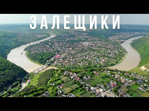 ЗАЛЕЩИКИ – уникальное место в Украине и не только
