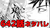 キングダム 論功行賞 鄴攻略戦の最新順位予想 １ ９位のランキング形式 信 蒙恬 王賁の活躍まとめetc Youtube