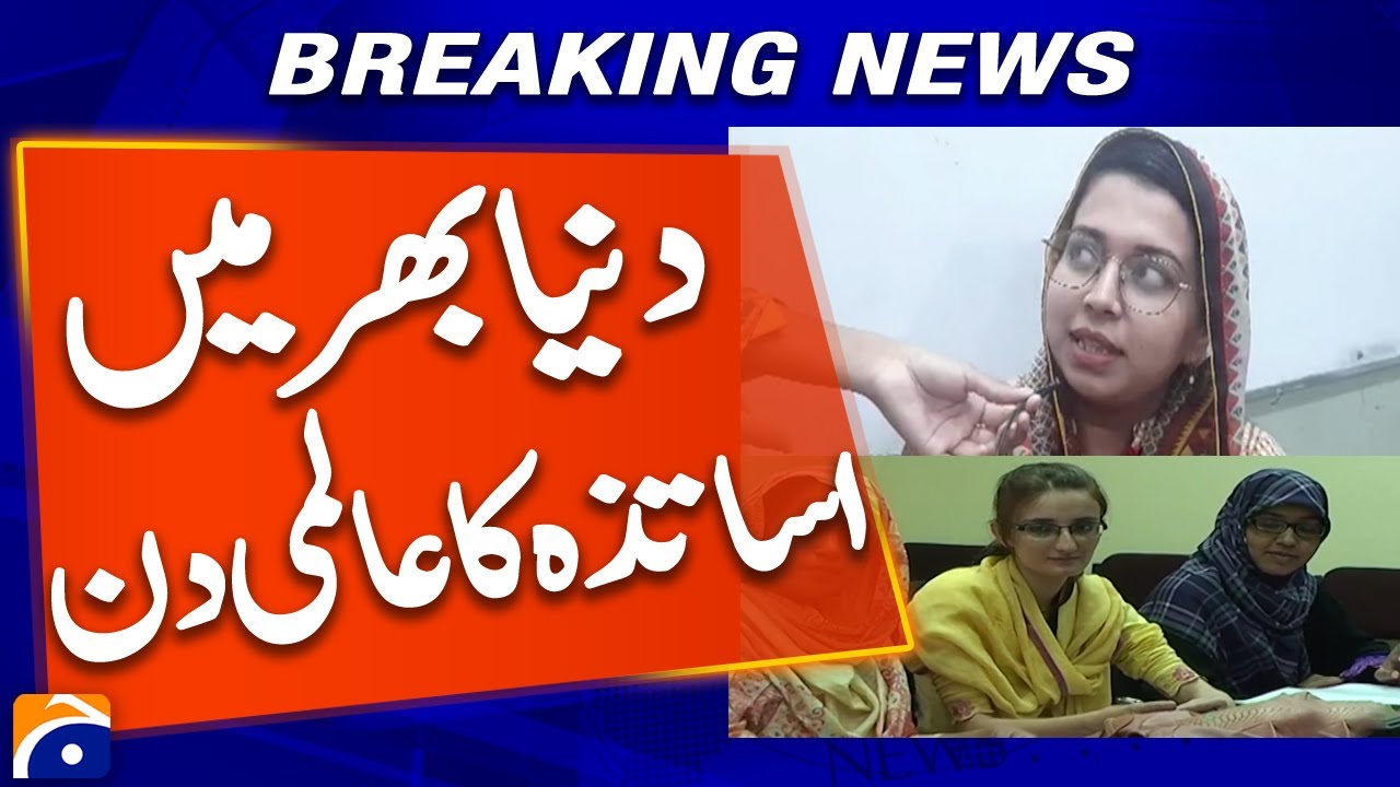 World Teachers’ Day 2025 Celebrated Globally to Honor Educators