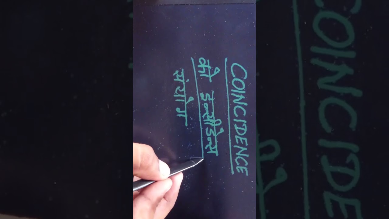 Coincidence Meaning in Hindi,