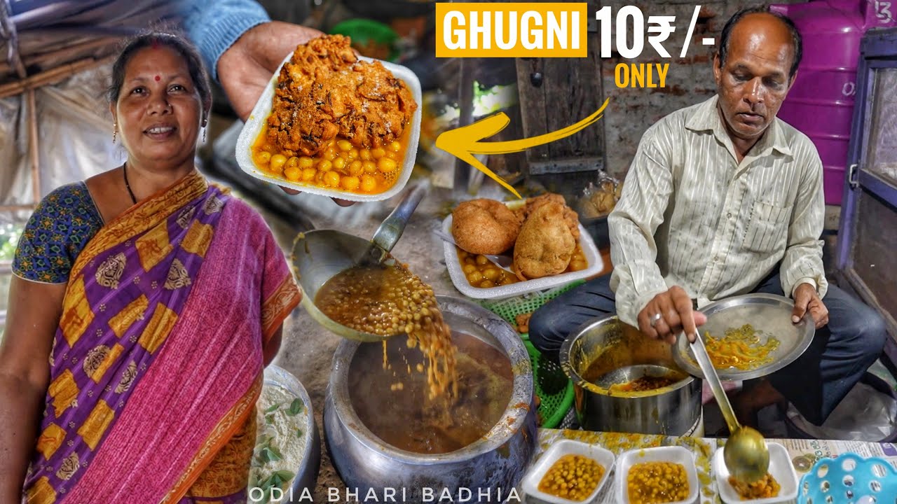 10₹ରେ ଏମିତି Quantity & Quality ଖୋଜିଲେ ବି ମିଳିବନି | ମାଉସୀଙ୍କ Special Ghugni with 3 Item | Street Food
