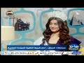 صباحنا مصري لقاء مع نورهان أحمد ملكة جمال العرب مصر 2020 10 3 2022 