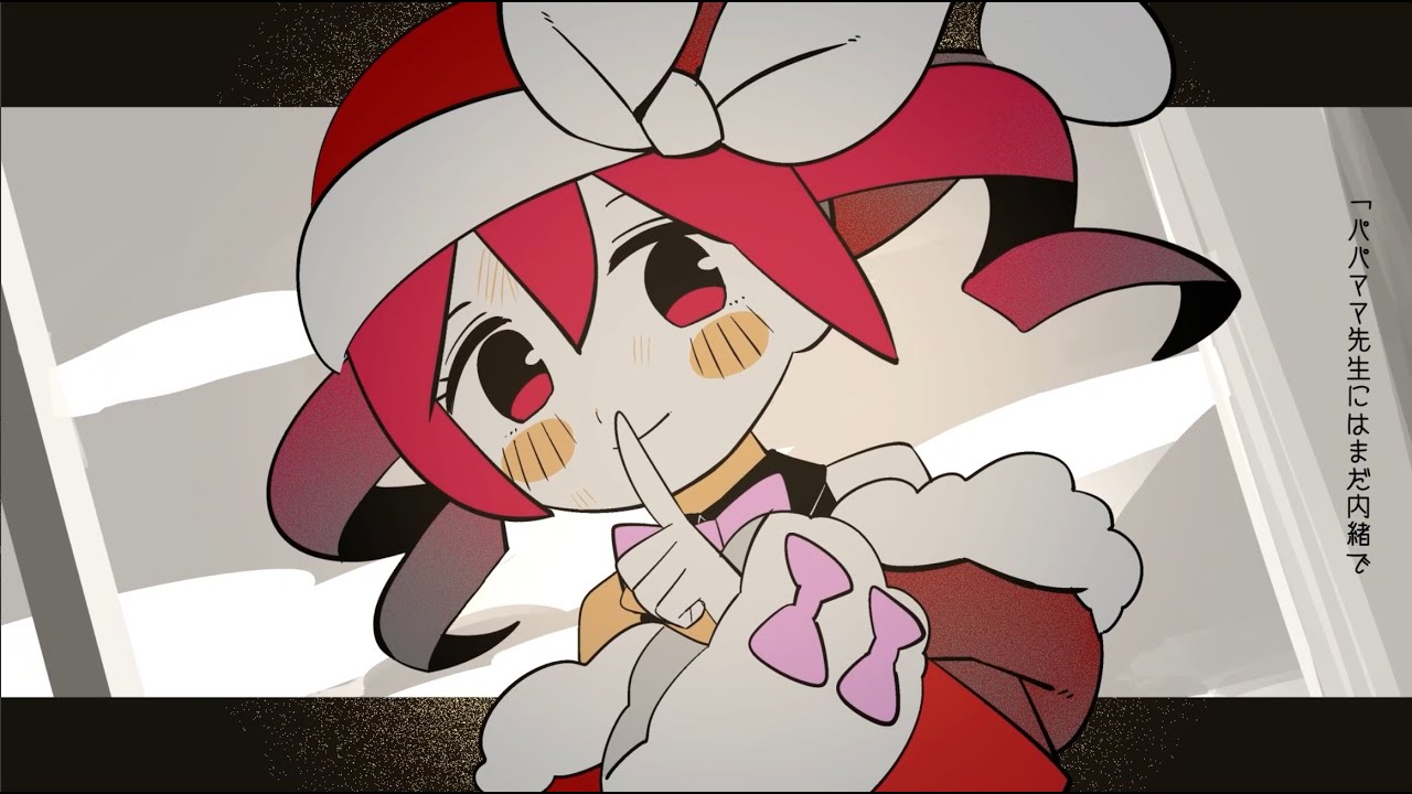 内緒のサンタさん - 初音ミク Wiki - atwiki（アットウィキ）