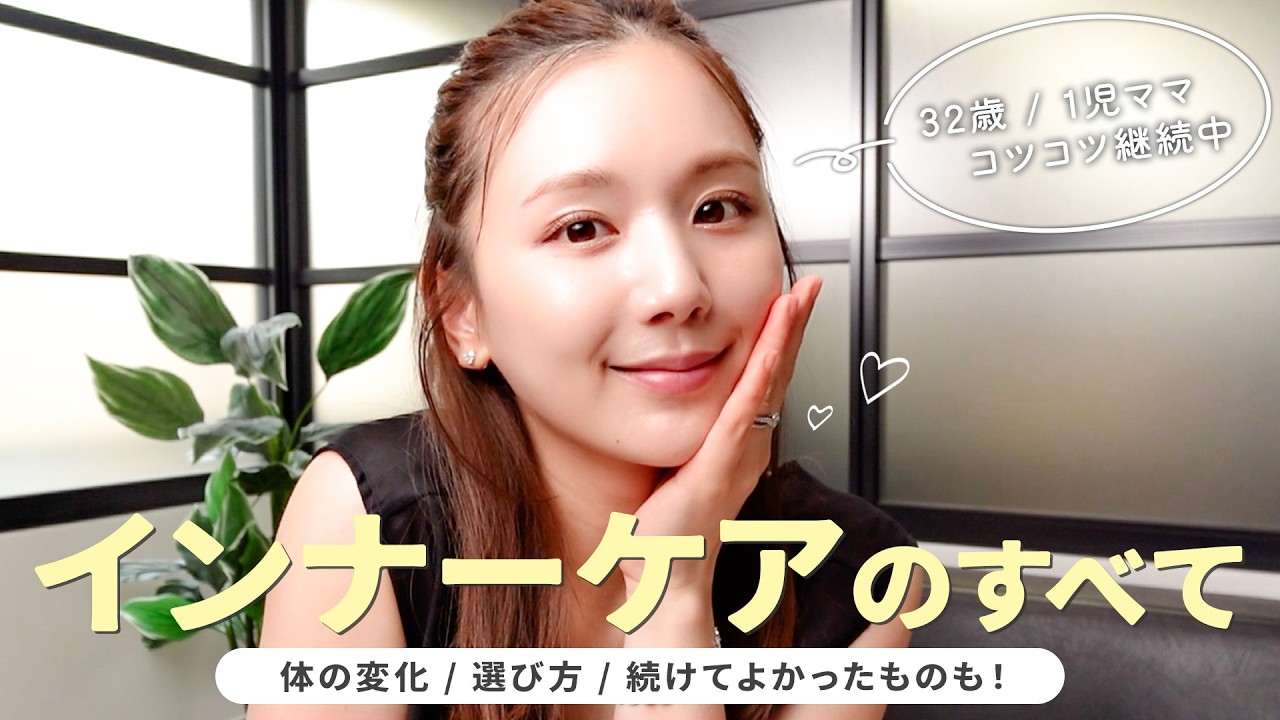 【インナーケア】腸活・むくみ対策・エイジングケア🌿ひよんが愛用してるサプリやドリンクなどを全て紹介🩵🪞【美容/健康】