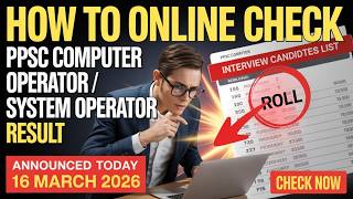 How to Online Check PPSC Computer Operator/ System operator Result Today | Interview Candidates List