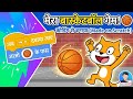 Scratch Coding for Beginners: Maine banaya ek mast Basketball Game! 🔥 | Code Vibe H