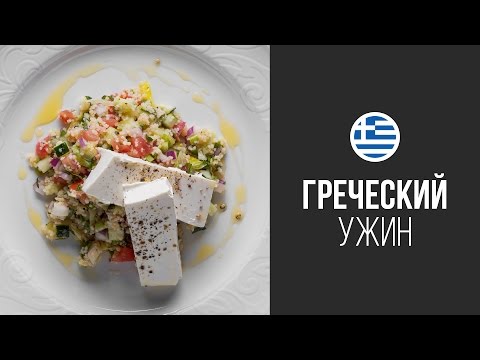 Видео рецепт Табуле с кускусом