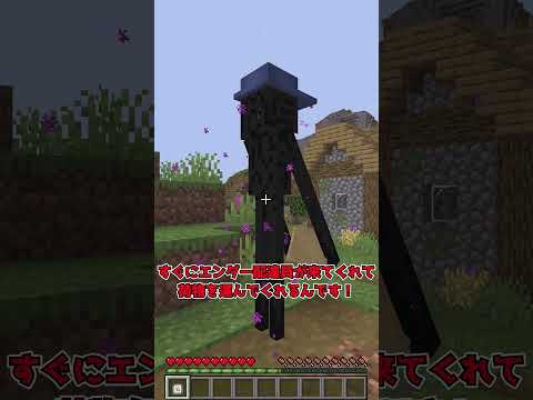 【MOD紹介】最速で届く！エンダーマン配達はいかが？【マイクラ】【ゆっくり実況】#shorts