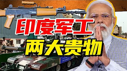 印度國產神兵：炸膛步槍、閱兵坦克！千億經費鑄就戰場奇葩，軍工之最當屬阿三｜星辰趣味屋 - 天天要聞