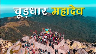 चूड़धार महादेव यात्रा 2024 🔱 शिवालिक पर्वतमाला का सबसे ऊंचा शिखर | The Sacred & Serene HIMALAYAS