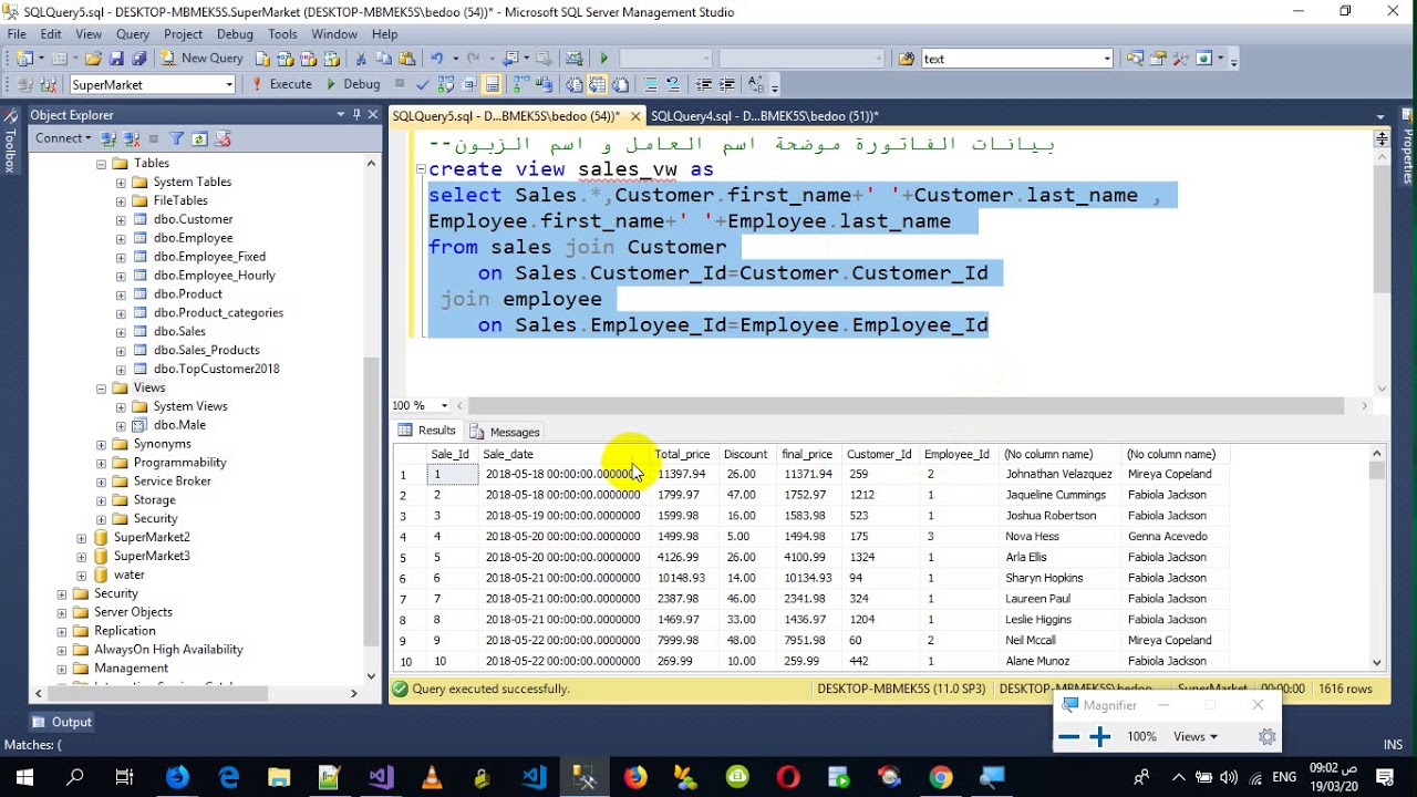 التحكم بالاستعلامات sql server views - YouTube