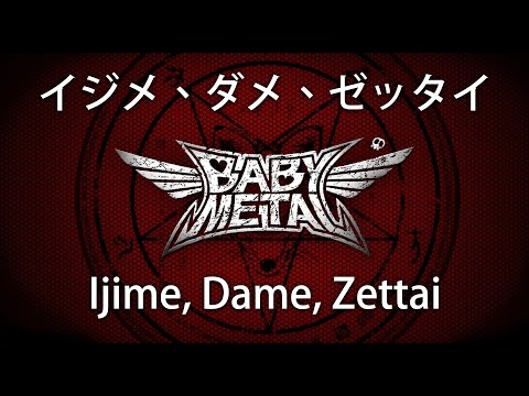 Babymetal - Ijime, Dame, Zettai - -