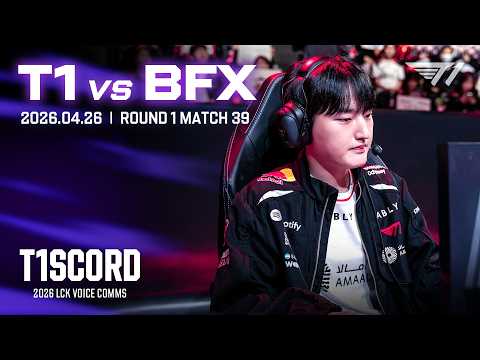 전투의 함성 [T1scord 2026 vs BFX]
