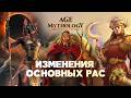 Age of Mythology: Retold. Реворки базовых фракций, Фрейр, Деметра