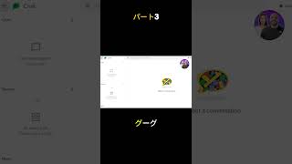 パート3 : Google Chatの使い方｜かんたんチュートリアル（2026年版