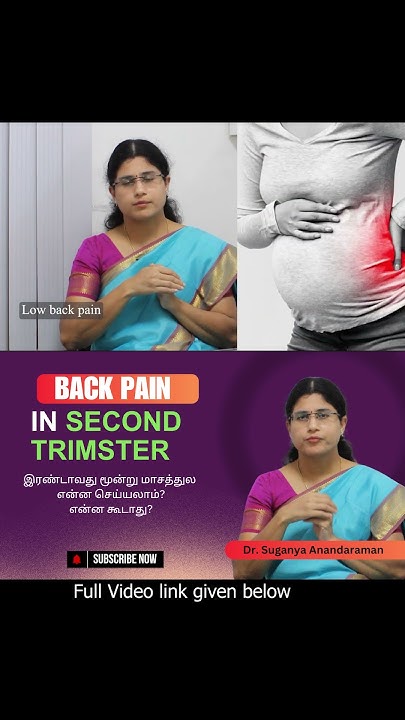 back-pain-during-second-trimester