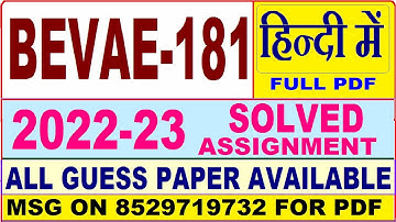 bevae 181 solved assignment 2022-23 / bevae 181 solved assignment 2023 in Hindi / ignou bevae181