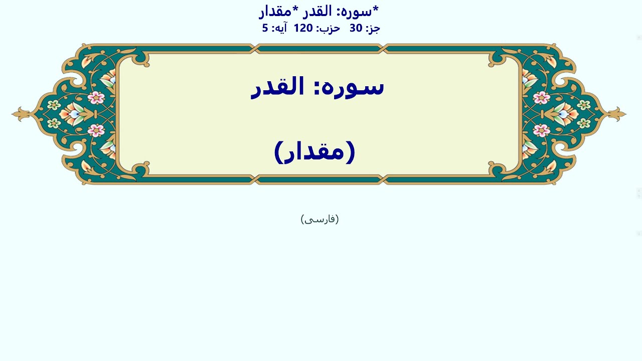 القدر
