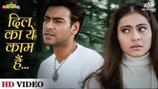 Dil Dil Ka Ye Kaam Hai (HD) | Raju Chacha (2000) | Ajay Devgn & Kajol | Amit Kumar | Romantic Song