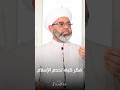 فك ر كيف تخدم الإسلام الدكتور طارق ناجي