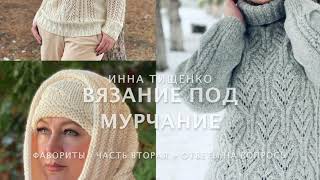 Фавориты - часть вторая + ответы на вопросы.