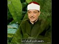 الشيخ عبدالباسط رحمه الله سورة النحل