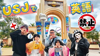 USJで英語禁止ちょー恥ずかしい罰ゲームはその場で変顔写真撮影himawariCH