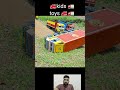 🚓🚒Car power 🚓🚛 #kids #kidstoys #minitractor #minicar #ajmodelmaker #shorts