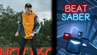 Beat Saber - #Hot16Challange2 - Batcha X Subnote