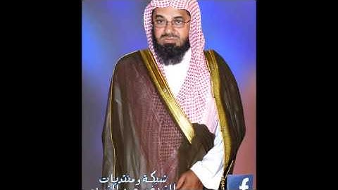 أواخر سورة الحِجر سعود الشريم لعام 1410/1989 الرياض