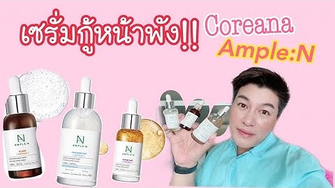 Coreana ample n ส ตรไม ม แอลกอฮอล น ำหอม