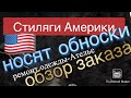 #268🔺США АТЕЛЬЕ КлиЕнТ хотел Уйти не расплатившись‼️