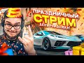 ДЕНЬ РОЖДЕНИЯ БУЛКИНА 2023! ОТМЕЧАЕМ ВМЕСТЕ НА СТРИМЕ В FORZA HORIZON 5!