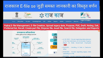 Rajkaj E-file Management, E-file Creation, Purpose, PUC, Draft, Noting, Dak,Recall, Await,Delegation