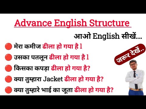 Advance English Structure | Advanced English Structure | English ...