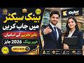 Bank Of Khyber Jobs 2026 | Latest BOK Jobs | New Khyber Of Bank Jobs | How To Apply |Banking Vacancy