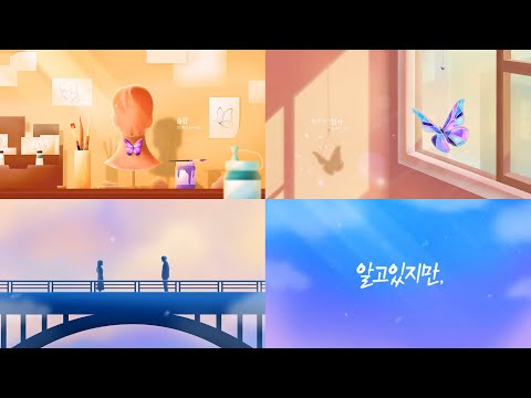 알고있지만_Title