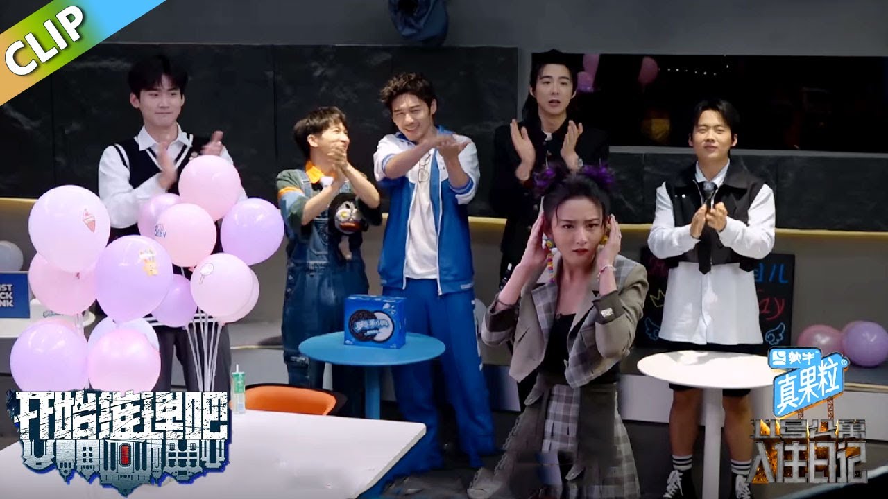 【开始推理吧S1】推理团杀青快乐走红毯！丨《开始推理吧 第一季》The Truth S1