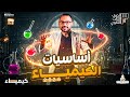 الكورس التأسيسي كيمياء للصف الثالث الثانوي 2026 شرح الأساسيات من الصفر الكورس التأسيسي كيمياء للصف الثالث الثانوي 2026 شرح الأساسيات من الصفر