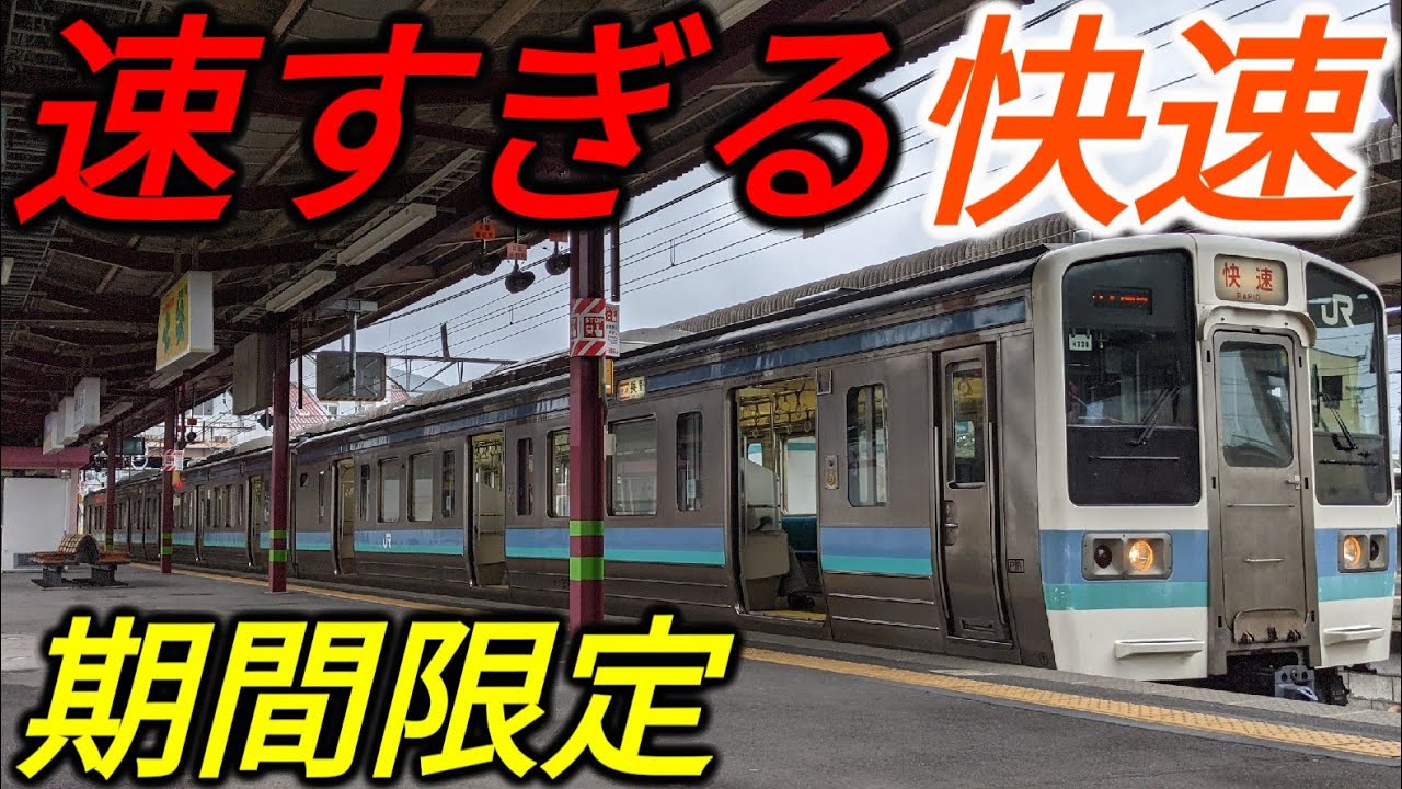 運行終了】特急しなの号が消えた篠ノ井線にヤバすぎる快速列車が現れた 