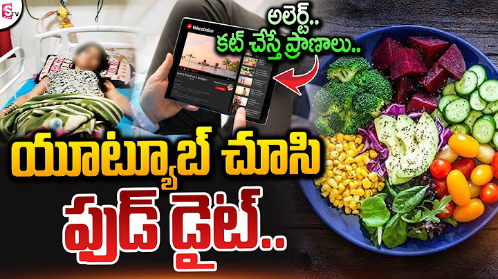 యూట్యూబ్ చూసి ఫుడ్ డైట్..| Kerela Food Diet | Latest Telugu News | Telugu News | Suman Tv Live
