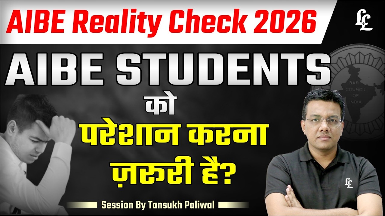 AIBE Students को परेशान करना ज़रूरी है? 🤯 | AIBE Reality Check 2026 | Linking Laws