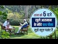 How PM Modi relaxes? Watch this video and find out!