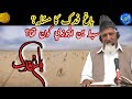 سبط بن الجوزی کون تھا باغ فدک کا مسئلہ مولانا محمد اسحاق