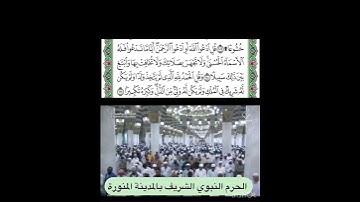 خواتيم  سورة الإسراء قراءة الشيخ عبدالله البعيجان
