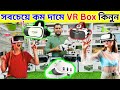 সস্তায় VR Box কিনুন 🥽 VR Box Price In Bangladesh 2025 🔥 VR Shinecon 🔥 Friend Gadget 🔥 Gaming VR Box