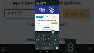 Mukto WiFi - Online Payment System V5 screenshot 5