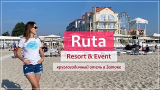 Ruta Resort &amp; Event Hotel, отель в Затоке, отдых на море.